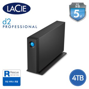 씨게이트 LaCie d2 Professional USB-C 4TB 외장하드 [라씨공식총판/보증기간5년/데이터복구서비스/4테라]