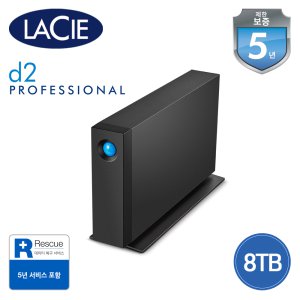 씨게이트 LaCie d2 Professional USB-C 8TB 외장하드 [라씨공식총판/보증기간5년/데이터복구서비스/8테라]