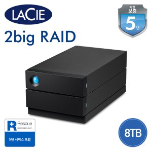 씨게이트 LaCie 2big Raid USB-C 8TB 외장하드 [라씨공식총판/보증기간3년/데이터복구서비스/8테라]
