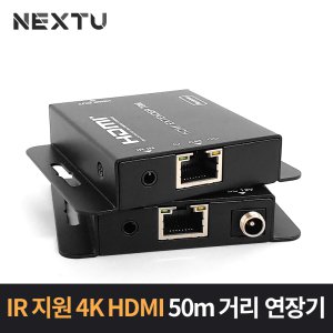 4K HDMI 50m 거리연장rl IR 지원 NEXT-8060UHD-4K