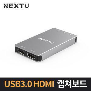 넥스트 4K UHD USB3.0 HDMI 캡쳐보드 NEXT-7322HVC-4K