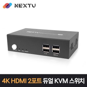 4K HDMI 2포트 듀얼 KVM스위치 NEXT 7702KVM-4KDUAL