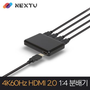 4K60Hz HDMI2.0 1:4 분배기 NEXT 624SP4K60
