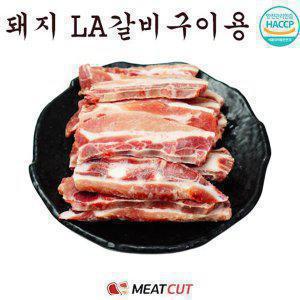 돼지LA갈비(구이) 1kg