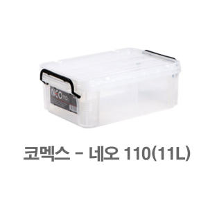 네오박스110(11L) / 코멕스정품 리빙박스 공간 정리/수납함 학교물품 대성월드