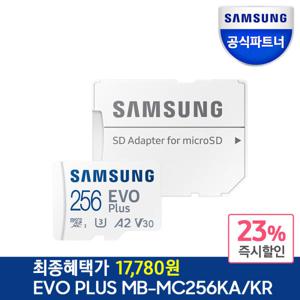 삼성 공식인증 마이크로SD 메모리카드 EVO PLUS 256GB MB-MC256KA/KR