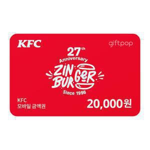[KFC] 2만원권