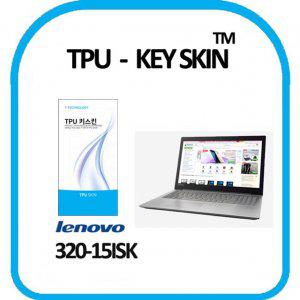 아이디어패드 320-15ISK 노트북 키스킨 TPU(고급형)