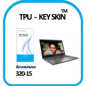 아이디어패드 320-15 노트북 키스킨 TPU(고급형)