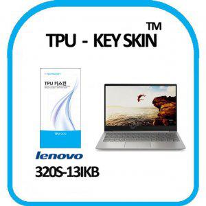 아이디어패드 320s-13IKB 노트북 키스킨 TPU(고급형)