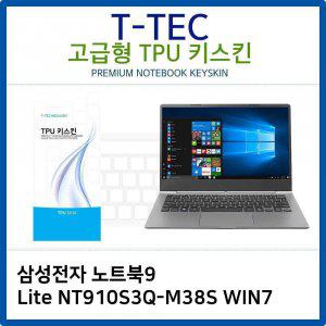 삼성 노트북9 Lite NT910S3Q-M38S WIN7 TPU키스킨