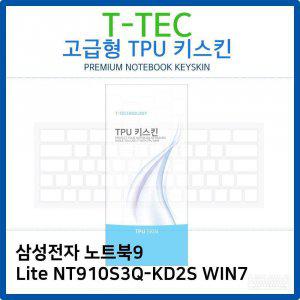 삼성 노트북9 Lite NT910S3Q-KD2S WIN7 TPU키스킨