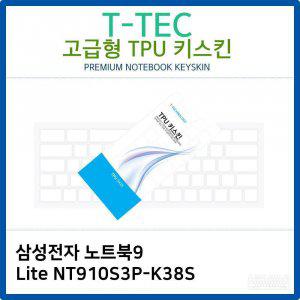 삼성 노트북9 Lite NT910S3P-K38S TPU키스킨(고급형)