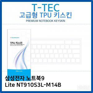 삼성 노트북9 Lite NT910S3L-M14B TPU키스킨(고급형)