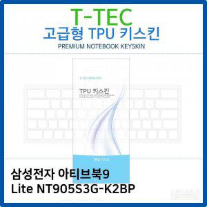 삼성 아티브북9 Lite NT905S3G-K2BP TPU키스킨