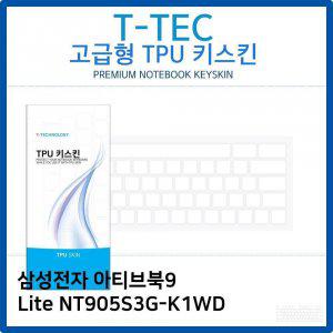 삼성 아티브북9 Lite NT905S3G-K1WD TPU키스킨