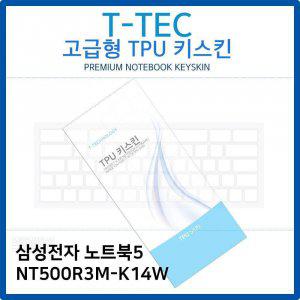 삼성 노트북5 NT500R3M-K14W TPU키스킨(고급형)