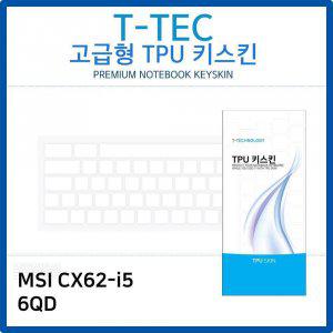MSI CX62-i5 6QD TPU키스킨(고급형)
