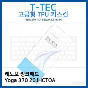 레노보 씽크패드 Yoga 370 20JHCTOA TPU키스킨