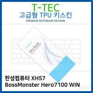 한성 XH57 BossMonster Hero7100 WIN TPU키스킨