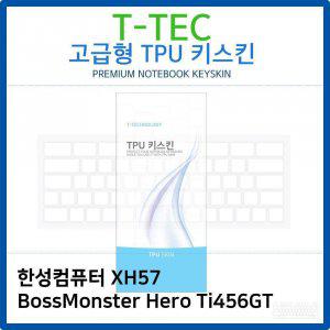 한성 XH57 BossMonster Hero Ti456GT TPU키스킨