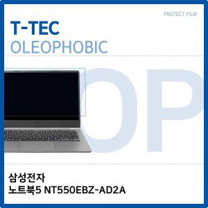 T.삼성전자 노트북5 NT550EBZ-AD2A 올레포빅 필름