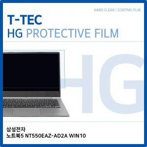 T.삼성전자 노트북5 NT550EAZ-AD2A WIN10 고광택 필름