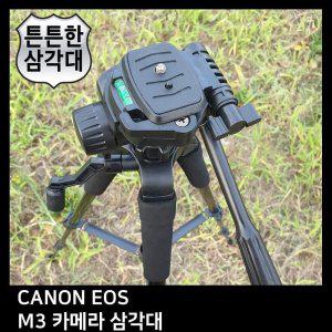 T.CANON EOS M3 카메라 삼각대