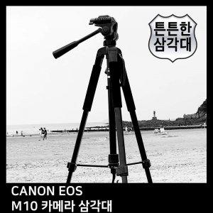 T.CANON EOS M10 카메라 삼각대