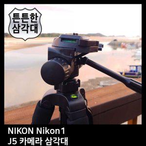 T.NIKON Nikon1 J5 카메라 삼각대