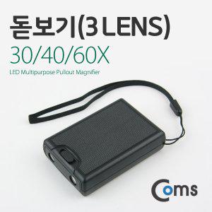 Coms 돋보기3 Lens 30 40 60X 위폐감지 기능