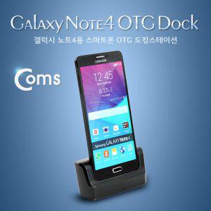 Coms 스마트폰 OTG 도킹스테이션 갤노트4용 배터리