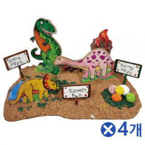 나만의 공룡박물관 만들기-1인x4개 미술만들기재료