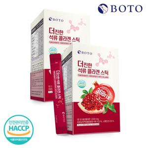 [보뚜] 더 진한 석류 콜라겐 스틱 15g 30포 x 2박스 (60포)