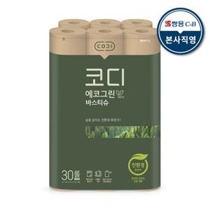 [코디] 에코그린 바스티슈 친환경 화장지 30m x 30롤 1팩