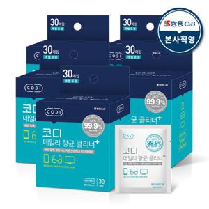 코디 데일리 항균 클리너 일회용 티슈 30매입 x 5팩