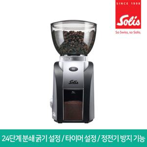 *솔리스 TYPE1662 정전기방지 전동 커피그라인더/원두분쇄기