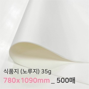 식품지 (노루지) 35g 780 x 1090mm _ 500매