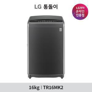 [G마켓 NH스마일페이가 414,440][LG전자공식인증점] LG 통돌이 세탁기 TR16MK2 [16kg]