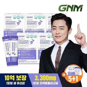 갤러리아_GNM 10억 생 유산균 + 프리바이오틱스 5+1 박스 / 프로바이오틱스