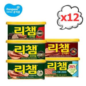 [홈앤]동원 리챔 200g 12캔 오리지널/핫치폴레/자연레시피/더블라이트/트러플