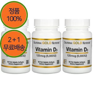 2+1 CGN 비타민 D3 5000IU 90피쉬 젤라틴 젤 3개