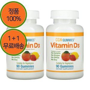 1+1 CGN 씹어먹는 비타민 디 쓰리 D3 90구미 젤라틴