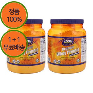 1+1 나우푸드 웨이프로틴 유청 파우더 454g(무맛)