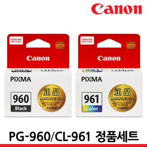 캐논 프린터 정품잉크 세트 PG-960 CL-961 XL PIXMA TS5391 TS5392 TS5391A TS5392A PG960 CL961