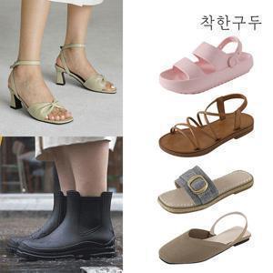 [착한구두] 시원한 썸머슈즈/데일리 스타일/바캉스 샌들/장마철신발/슬리퍼/블로퍼