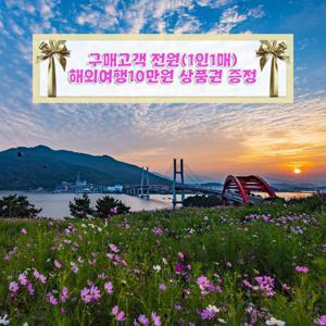 ［사천/통영/남해］사천케이블카+통영루지+ 남해 1박2일