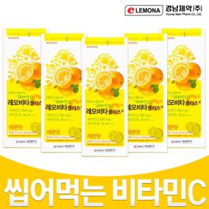 경남제약 레모비타플러스정 120T 씹어먹는 비타민C 5가지맛 세트 (레몬/사과/오렌지/딸기/포도)