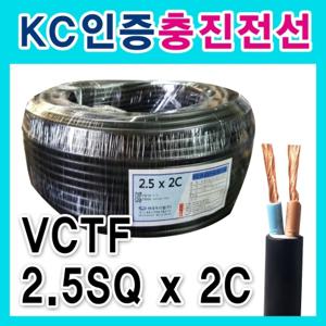 국산 충진선 롤판매 VCTF 0.75SQ 1.0SQ 1.5SQ 2.5SQ 2C 3C 충진연선 100M 전선자재 충진전선
