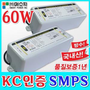 에스피 LED 파워 60W / SMPS 60W / LED 모듈 컨버터 / 어뎁터 / 토탈싸인 3구모듈전용 SMPS 파워서플라이